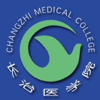 長(zhǎng)治醫(yī)學(xué)院