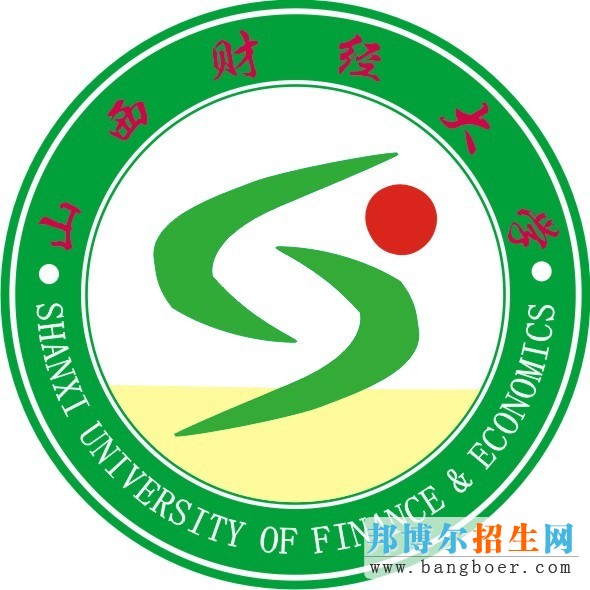 山西財(cái)經(jīng)大學(xué)