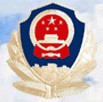 山西警官職業(yè)學院