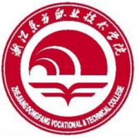 浙江東方職業(yè)技術(shù)學院