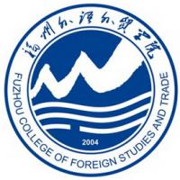 福州外語外貿(mào)學(xué)院