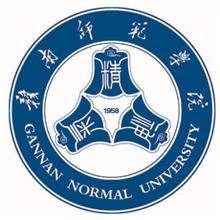 贛南師范學(xué)院