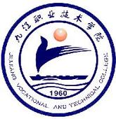 九江職業(yè)技術(shù)學院
