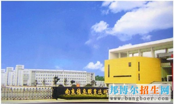 應(yīng)天職業(yè)技術(shù)學(xué)院校園一角2982