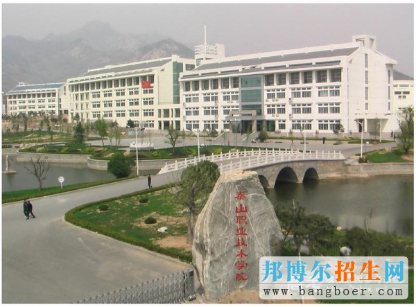 泰山職業(yè)技術(shù)學院校園一角7933