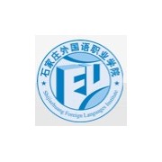 石家莊城市經(jīng)濟職業(yè)學(xué)院