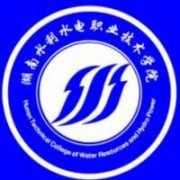 湖南水利水電職業(yè)技術(shù)學院