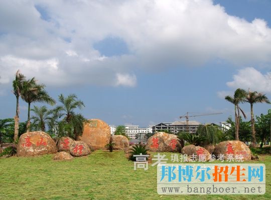 瓊臺師范高等?？茖W(xué)校桂林洋校區(qū)校園風(fēng)光780