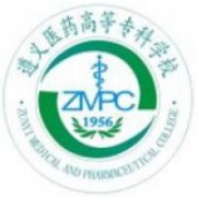遵義醫(yī)藥高等?？茖W(xué)校