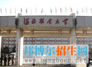 河北聯(lián)合大學