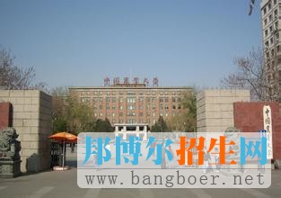 中國農(nóng)業(yè)大學(xué)