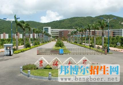 吉林大學(xué)