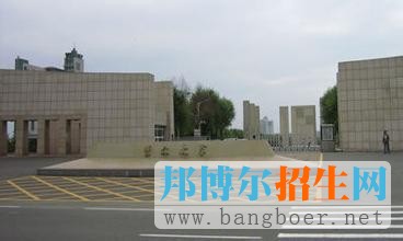 吉林大學