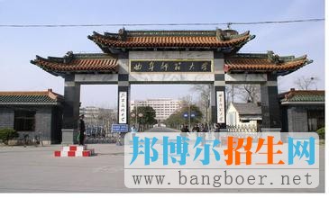 曲阜師范大學(xué)2