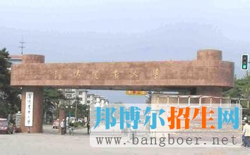 沈陽農業(yè)大學