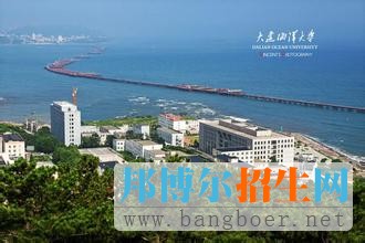 大連海洋大學