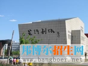 沈陽師范大學