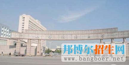 山西財經大學