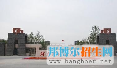 河南財經政法大學