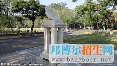 南開大學(xué)