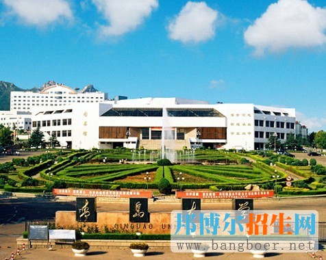 青島大學