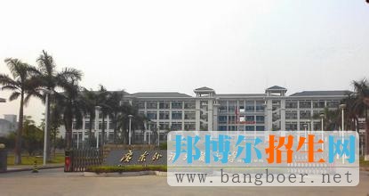 廣東外語(yǔ)外貿(mào)