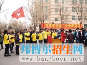 黑龍江東方學院