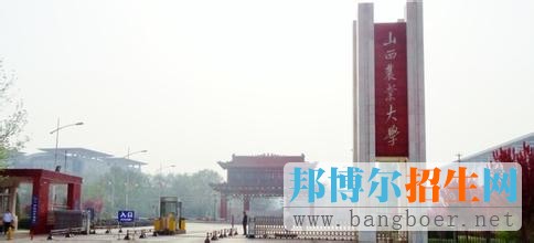 山西農(nóng)業(yè)大學