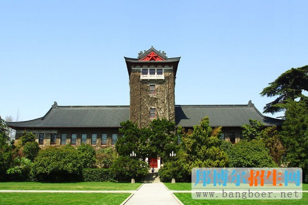 南京大學(xué)
