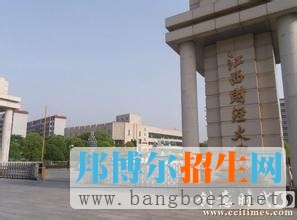 江西財經(jīng)大學(xué)6