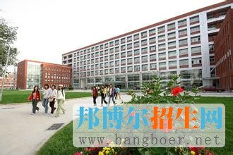 首都經濟貿易大學