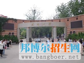 南開大學6