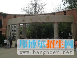 南開大學(xué)2