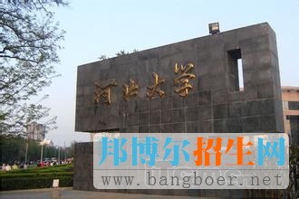 河北大學7