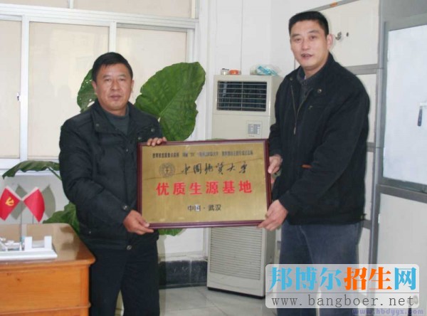 中國地質(zhì)大學