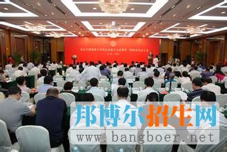 中國地質(zhì)大學(xué)