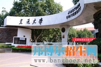 西安交通大學(xué)