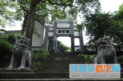 瀘州醫(yī)學(xué)院