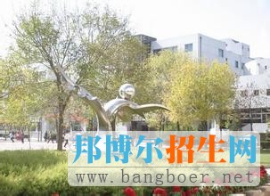 濱州醫(yī)學(xué)院