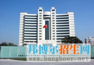 河北農業(yè)大學4