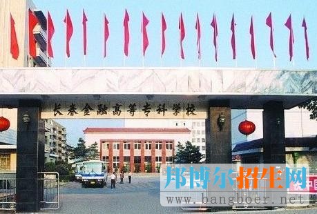 長(zhǎng)春高等