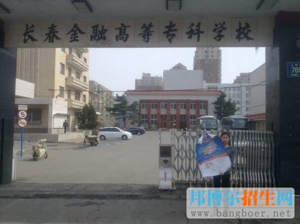 長春高等3