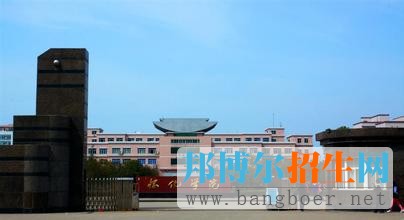 懷化學院8