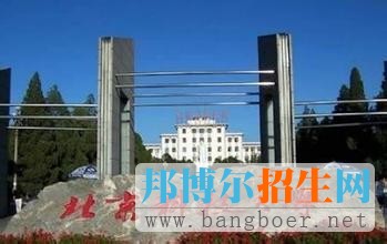 北京科技大學13