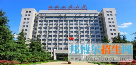 北京工商大學(xué)9