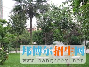 成都市中山職業(yè)技術(shù)學校7