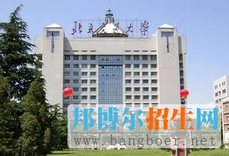 北京交通大學2