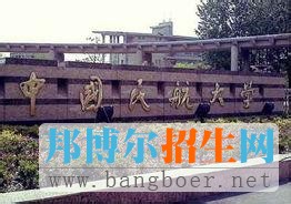 中國民航大學(xué)8