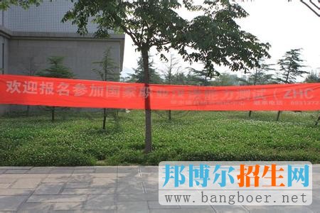 華北水利水電大學1
