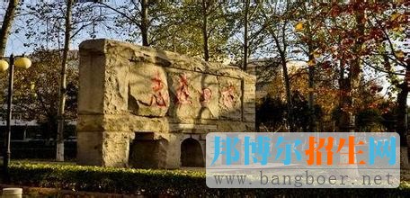 石家莊鐵道大學(xué)19